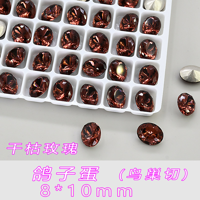 말린 장미 비둘기알 8*10mm--C097