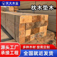 枕木垫木工程方木支模垫木工地用木方枕木设备垫木可承重建筑木方