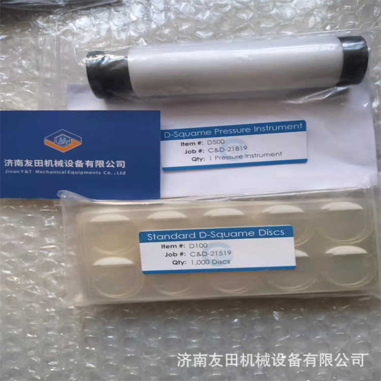 D100 DSquame Standard Sampling Discs标准采样盘实验室耗材阿里巴巴