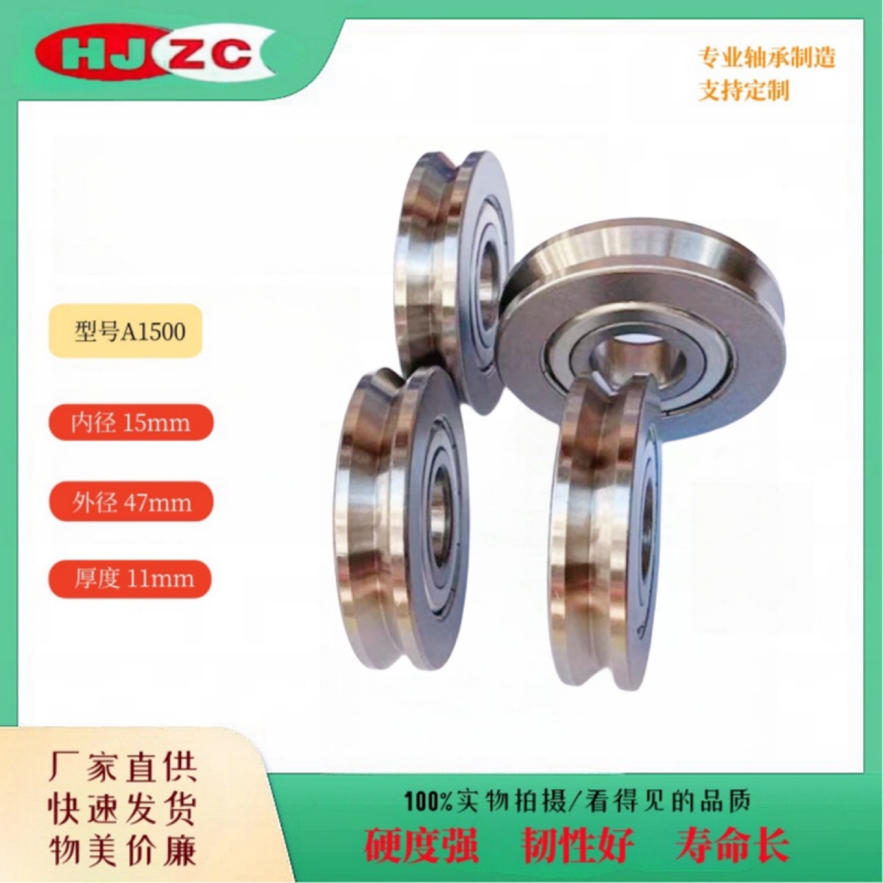 现货供应CR47导向校直轴承 A1500V槽 校直滑轮轴承