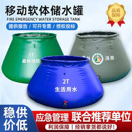 厂家批发户外大容量加厚水囊农用折叠抗旱耐磨工地消防软体储水罐