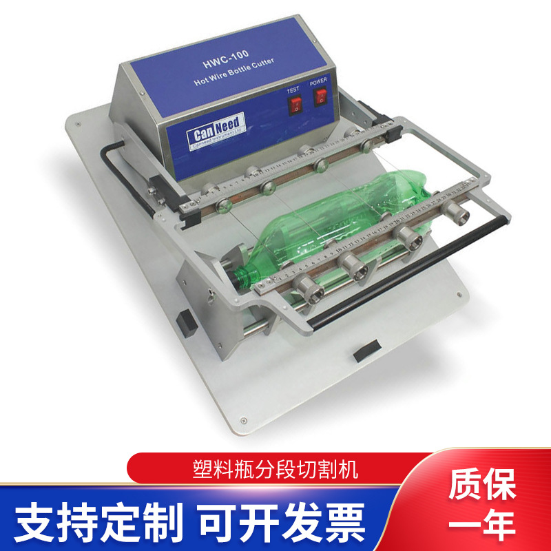 厂家供应塑料瓶分段切割机 pet瓶切瓶称重机食品饮料瓶切割机