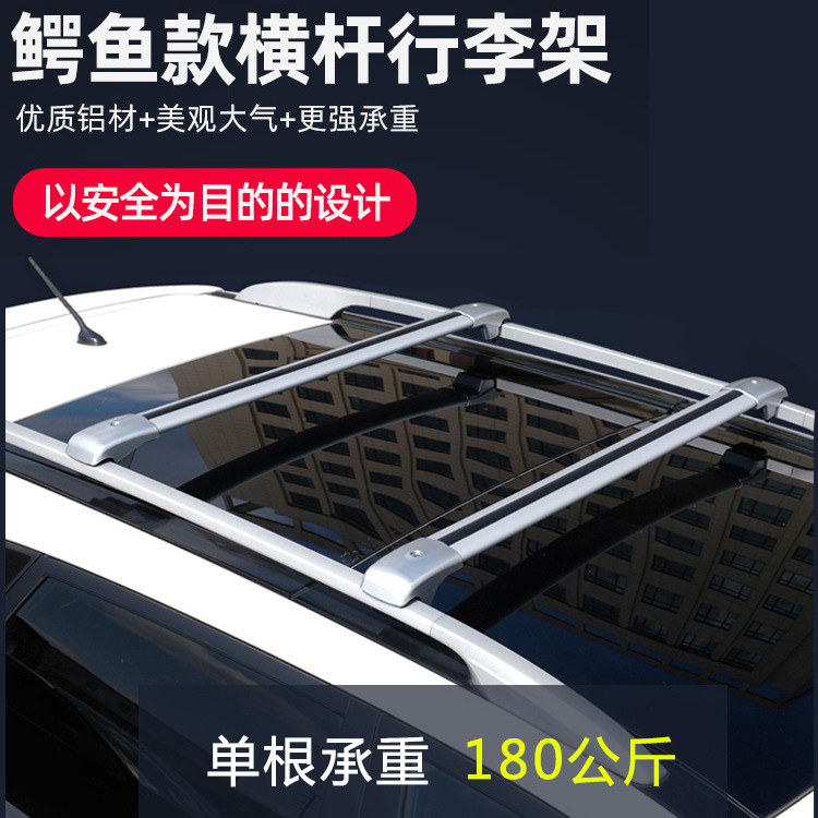 Universal Car Roof Rack Cross Bars Aluminum Alloy Luggage Carrier