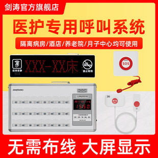 Jiantao Calling Bell Factory Direct Sales Nursing Home Apartment Clinic Ward Bed Bedside Wireless Hospital Pager