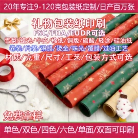 拷贝纸;牛皮纸;防油、防潮纸