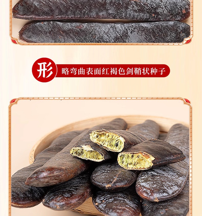 Chinese Honey Locust Zao Jiao 皂角 Dried Gleditsia sinensis Pods Traditional Herbal Decoction Ingredient 500g preparation
