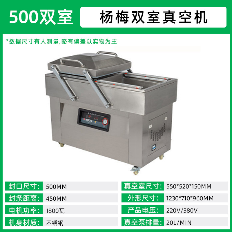 Máquina de embalaje de vacío de Vipay comercial totalmente automática de una sola cámara de doble cámara de arroz, arroz, ladrillo, té, carne de res, cordero, marisco cocinado