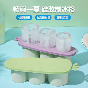 Cross-border Stanley Ice Cream Creative Carrot Easy Demoulding Food Grade Ice Mold stanley Silicone Ice Cream