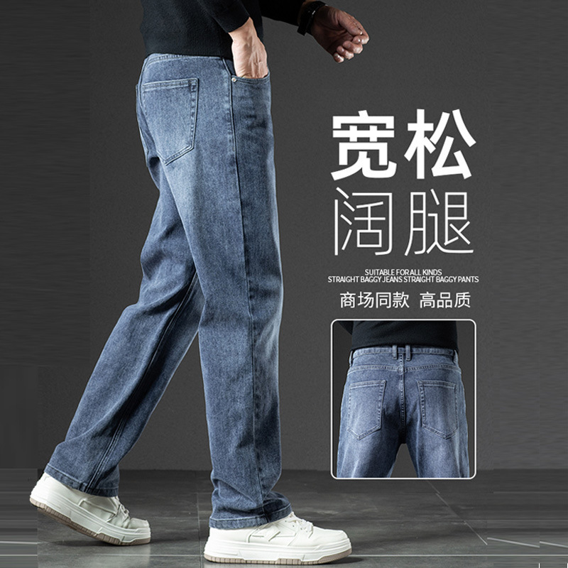 Men's Jeans 2025 New Casual Men's Straight Elastic Pants Loose Wide-Leg Long Pants Autumn Winter Thick Style