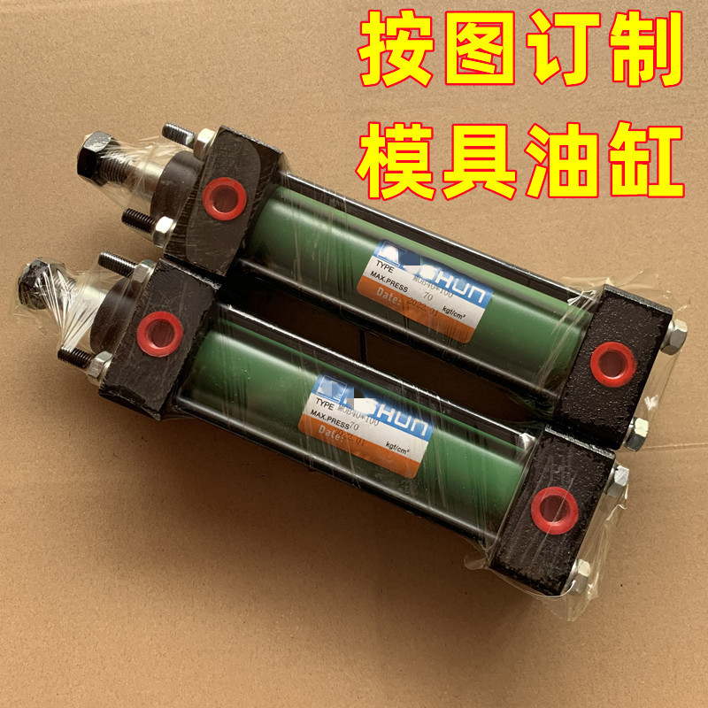 模具油缸MOB轻型MOD拉杆式液压可调行程不锈钢磁感应伸缩式