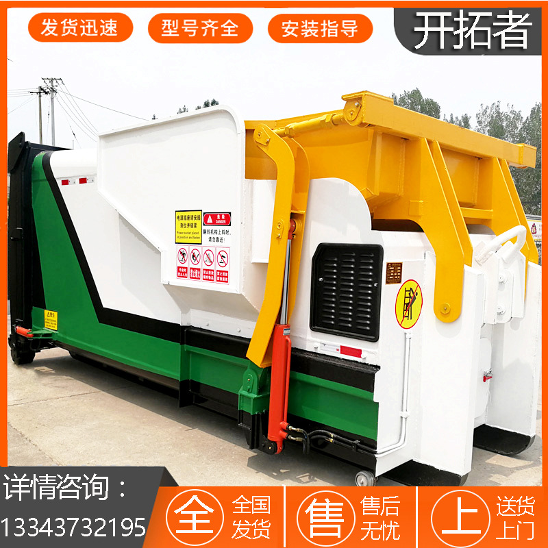 一体式垃圾转运站压缩箱 城市垃圾中转站收集设备 12方垃圾压缩箱