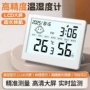 电子壁挂式数显家用湿度计