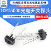 TCRT5000 reflective photoelectric switch sensor infrared searches trace traceable probe probe receiving tube