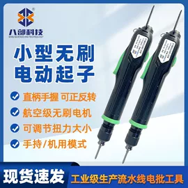 焊锡机;点胶设备;电动螺丝刀