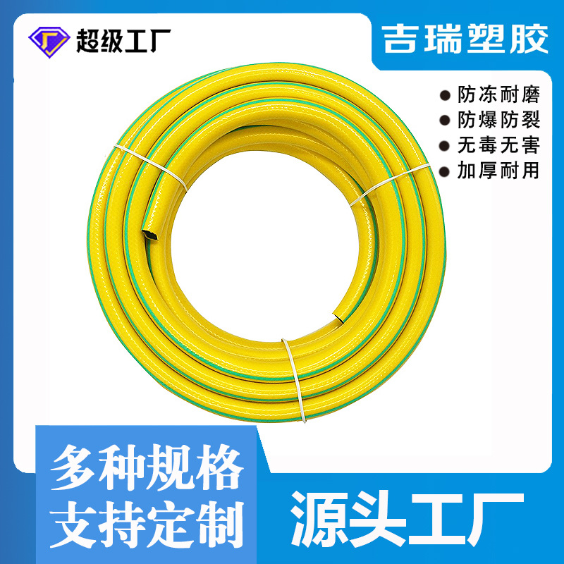 6分防冻花园浇花软管 塑料农用防爆园林pvc花园水管 防冻耐压水管