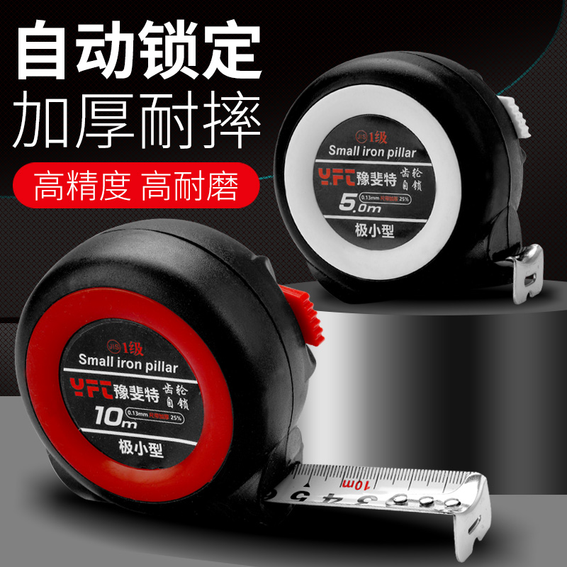 钢卷尺家用加厚加硬5米尺耐磨防摔迷你拉尺自动锁定3尺子10米尺子