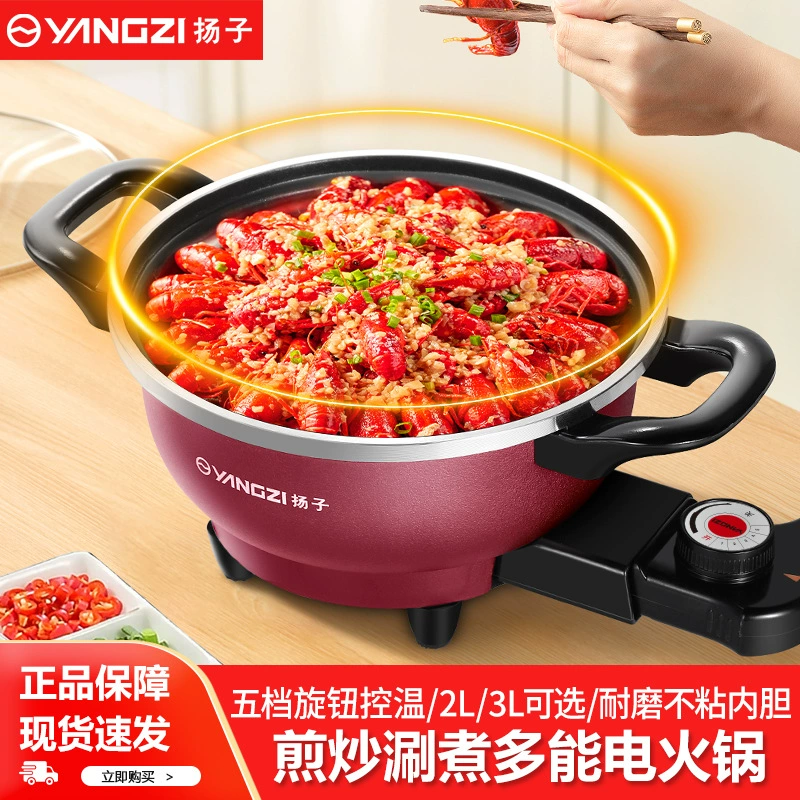 Бесплатная доставка Yangtze электрическая кастрюля бытовая электрическая кастрюля для общежития электрическая кастрюля для лапши быстрого приготовления многофункциональная универсальная электрическая кастрюля маленькая