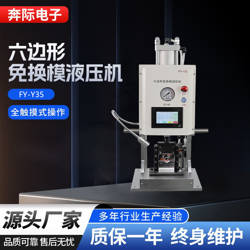 液压端子机大平方铜鼻子线束气动端子压接机线鼻子压接机SC压线机