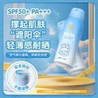 BIEUA Crystal Солнцезащитный спрей для подростков летом анти-ультрафиолетовый spf50 может быть на самолете