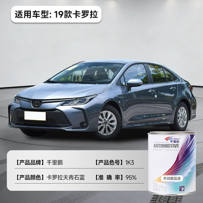 Avtomobil boyası – Anti-Rust Car Paint in Buckets - faw-toyota-corolla-sky-blue-1k3-1lcan-liquid-paint