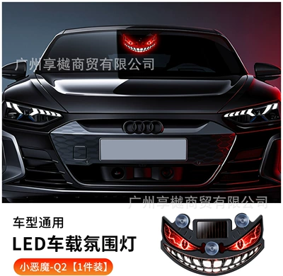 Cross-Border Automotive Solar-Powered Car Other lights - devils-eyeq2