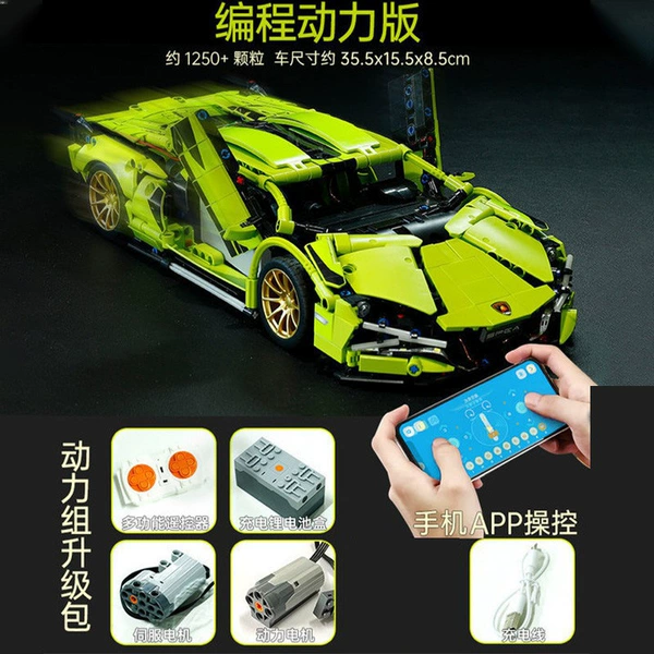 Lamborghini SIAN 1:14 1255 granules 【Dual mode+programming dynamic version】