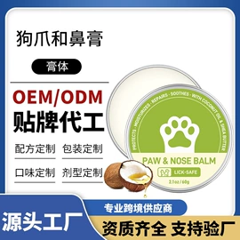 狗狗保健品;营养膏;猫猫保健品