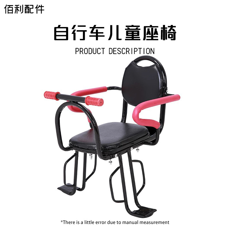 Bicycle Rear Seat, Child Chair, Baby Safety Seat, Rear Baby Seat, Battery Car, Child Fence Chair