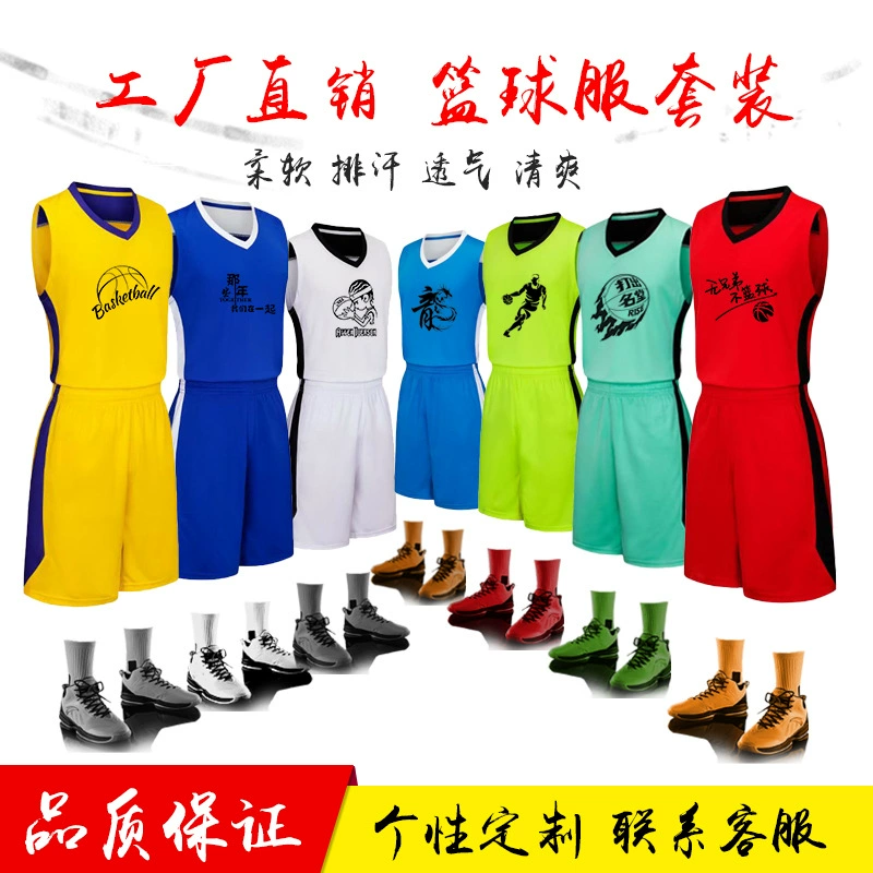 Баскетбольная форма костюм Взрослый трикотажный детский жилет для выступлений командная форма студенческие соревнования тренировка с принтом лодка-дракон