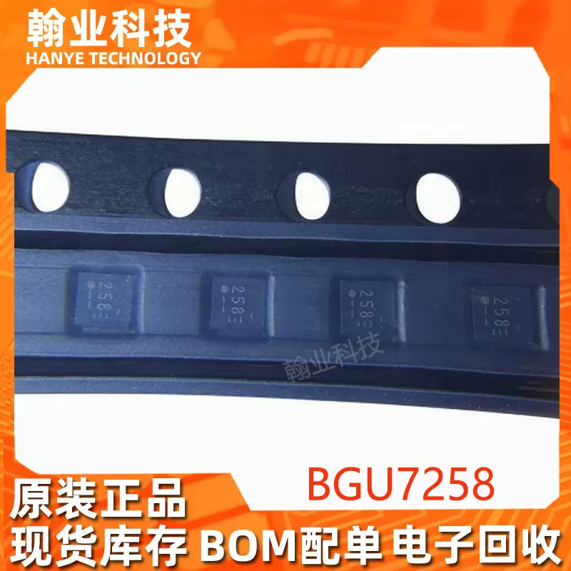原装现货BGU7258射频放大器电子元器件BOM配单集成电路回收IC芯片