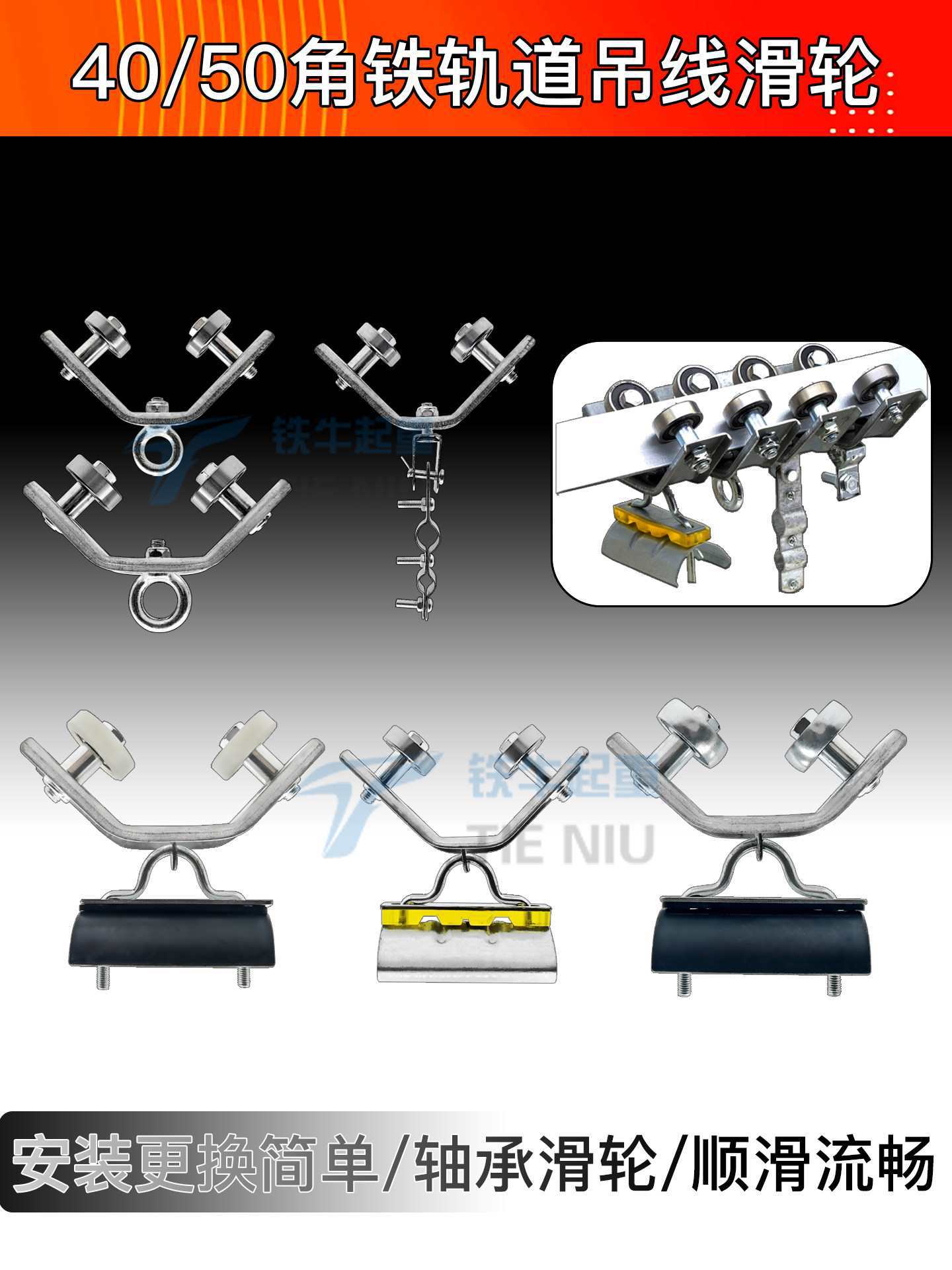 起重机行车龙门吊电动葫芦40/50角铁轨道圆/扁电缆线吊线滑轮滑车