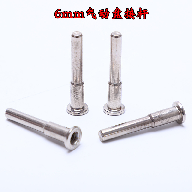 厂家直供6mm砂纸抛光轮自粘盘托盘气动盘连接杠