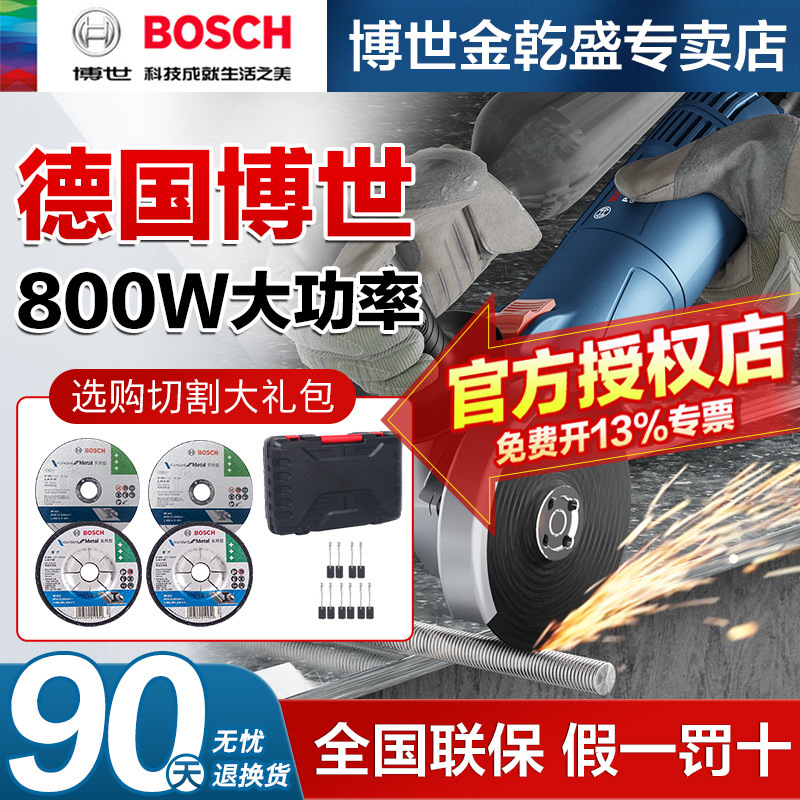 博世角磨机原装打磨磨光机100mm纤细手柄GWS700抛光机新款GWS800
