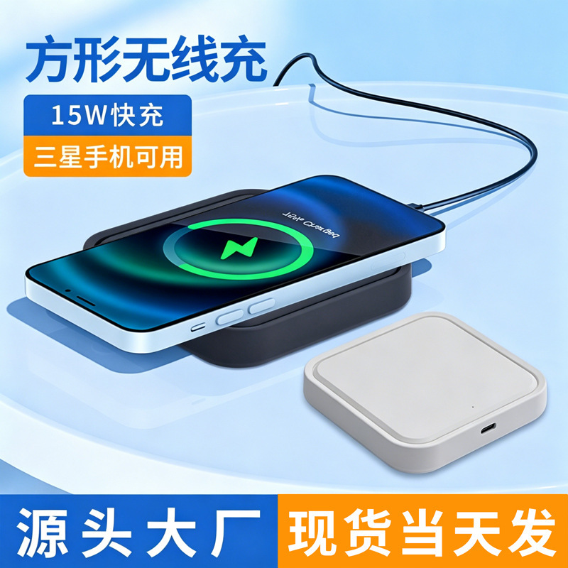 15W Square 2-in-1 iPhone Wireless Charger from the Source Factory, Huawei Desktop Wireless Charging Base 15W Square 2-in-1 iPhone Wireless Charger from the Source Factory, Huawei Desktop Wireless Charging Base