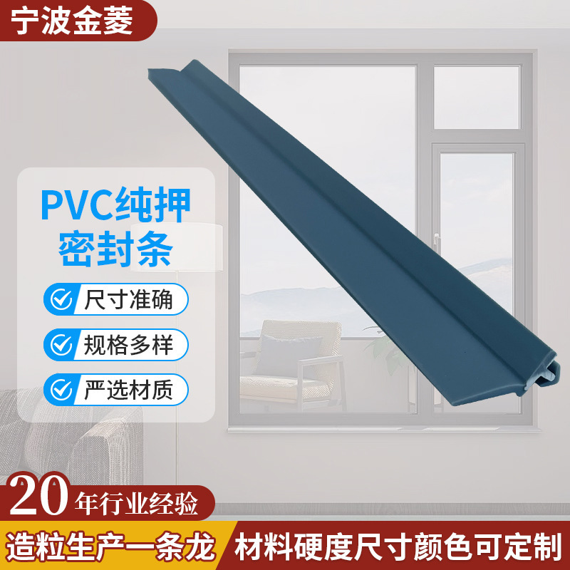 Customized Pvc Pure Pressure Seal Strips Car Door Window Door Bottom Seal Strips Pvc Pure Pressure Seal Silicone Strip Manufacturer Customized Customized Pvc Pure Pressure Seal Strips Car Door Window Door Bottom Seal Strips Pvc Pure Pressure Seal Silicone Strip Manufacturer Customized