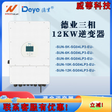 �IDEYE̫�����׃������8/10/12KW�������ܻ�Ϲ��inverter