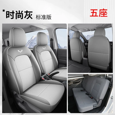 Modelə uyğun (Original) oturacaq örtükləri – Electric Five-seat Special Seat Cover Yangguang - fashion-gray-five-seater-standard-edition-wuling-hongguang-new-energy-exclusive