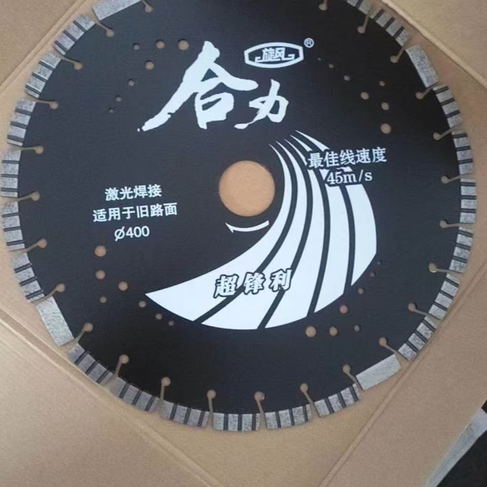 混凝土锯片黄河旋风合力新旧鹅卵石金刚石马路切割机锯片