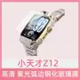 钢化儿童z12z11定位膜