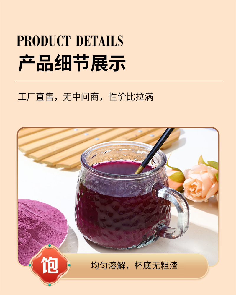 Cooked Purple Sweet Potato Powder 500g Spray Dried Instant Drink Mix for Breakfast and Meal Replacement specifications