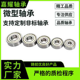 微型轴承623 624 625 626 627 628 629线切割导轮轴承 齿轮轴承
