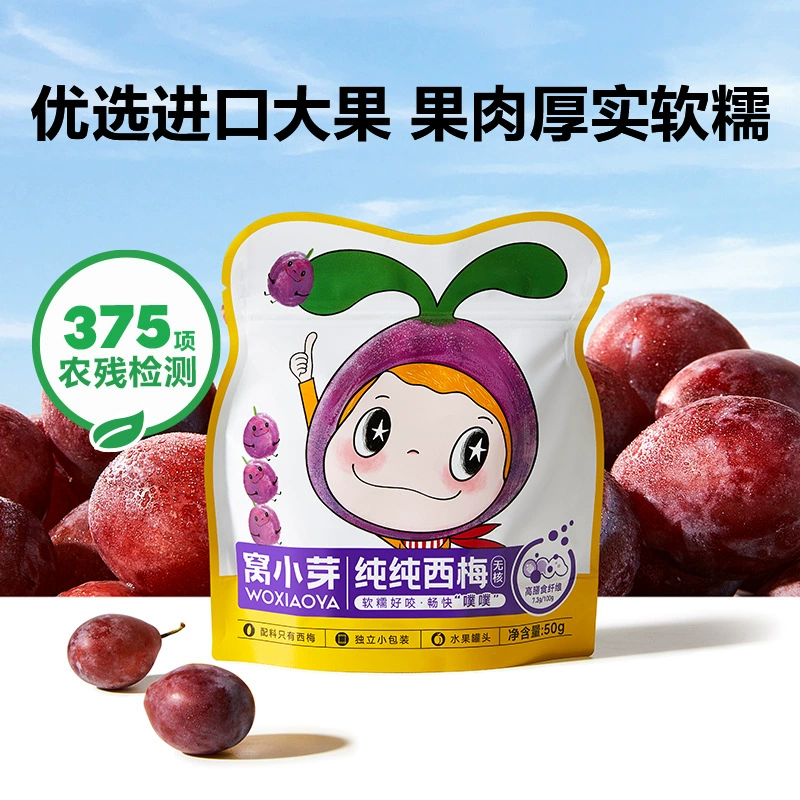 Гнездо маленький бутон чистые неядерные сливовые детские закуски без добавления пигмента сушеные сливовые фруктовые полоски фруктовые ломтики консервированные фрукты