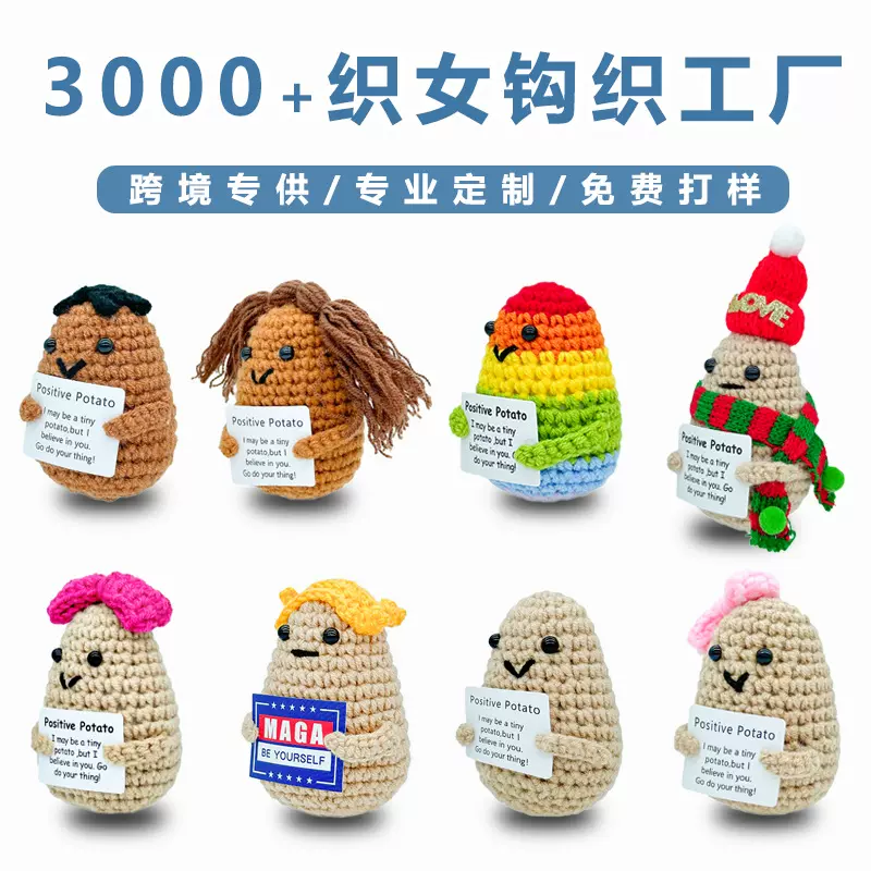 跨境成品手工针织抱卡博士帽圣诞帽蝴蝶结彩色土豆小玩偶摆件批发