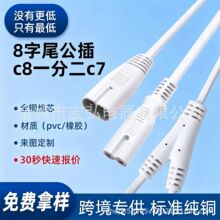 �W�����ֹ�C8һ�ֶ�����βC7���L��2*0.75ƽ������ĸ�^�B�Ӿ�