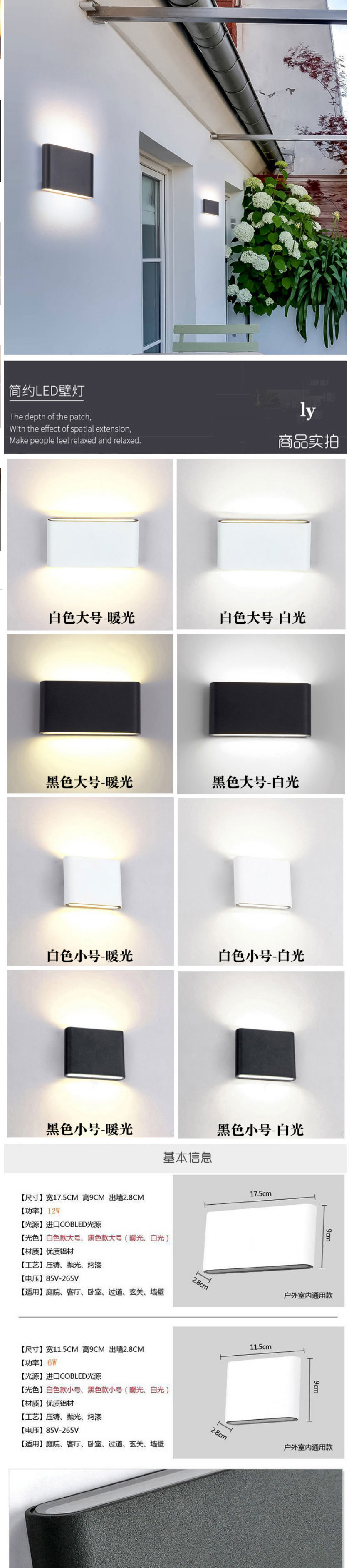 跨境led超薄户外壁灯外壳床头灯公园小区过道简约上下发光外墙灯-阿里巴巴