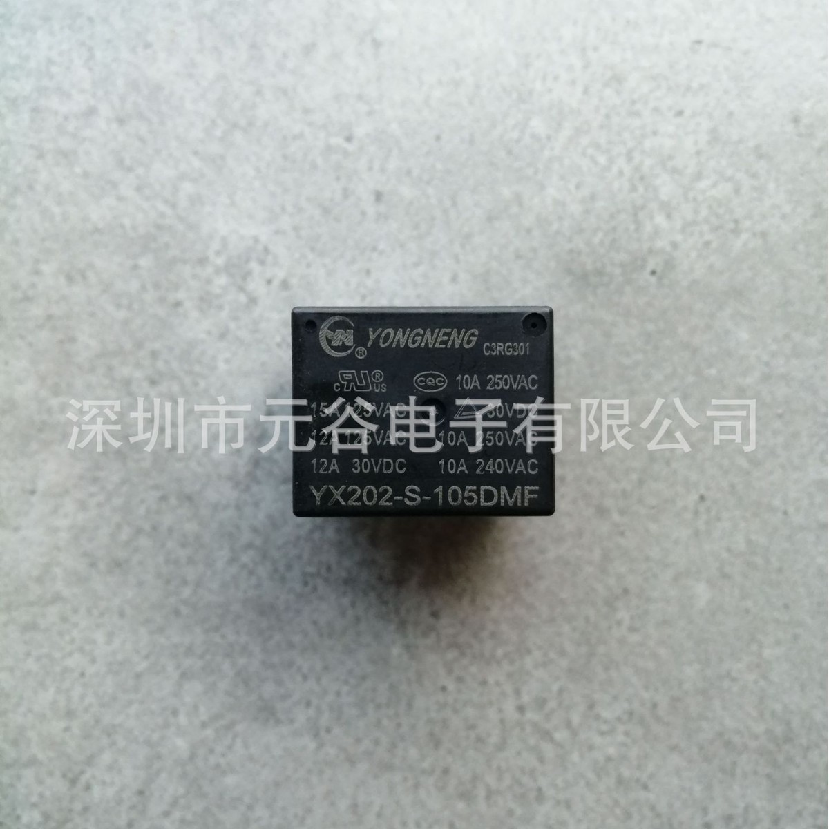 工厂直销家电控制板继电器YX202-S-105DM 15A（T73,833H,RWH）