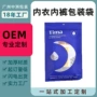 定制收纳跨境内裤拉链袋