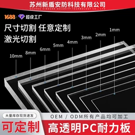 PC塑料板;PVC塑料板;PC塑料片