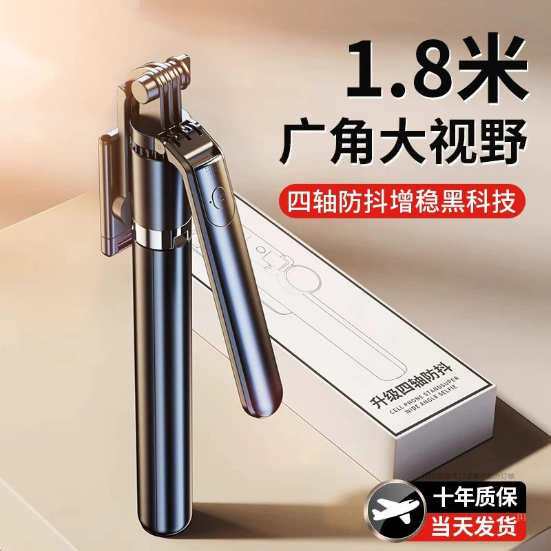 2025 New Selfie Stick Tripod Four-Axis Anti-Shake Mobile Phone Live Broadcast Bracket Floor-Standing Outdoor Portable 360-Degree Shooting