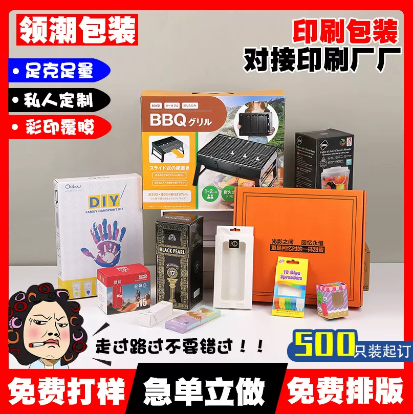 源头工厂烧烤架彩盒定制开窗卡纸盒定做纸箱印logo家电包装盒定制